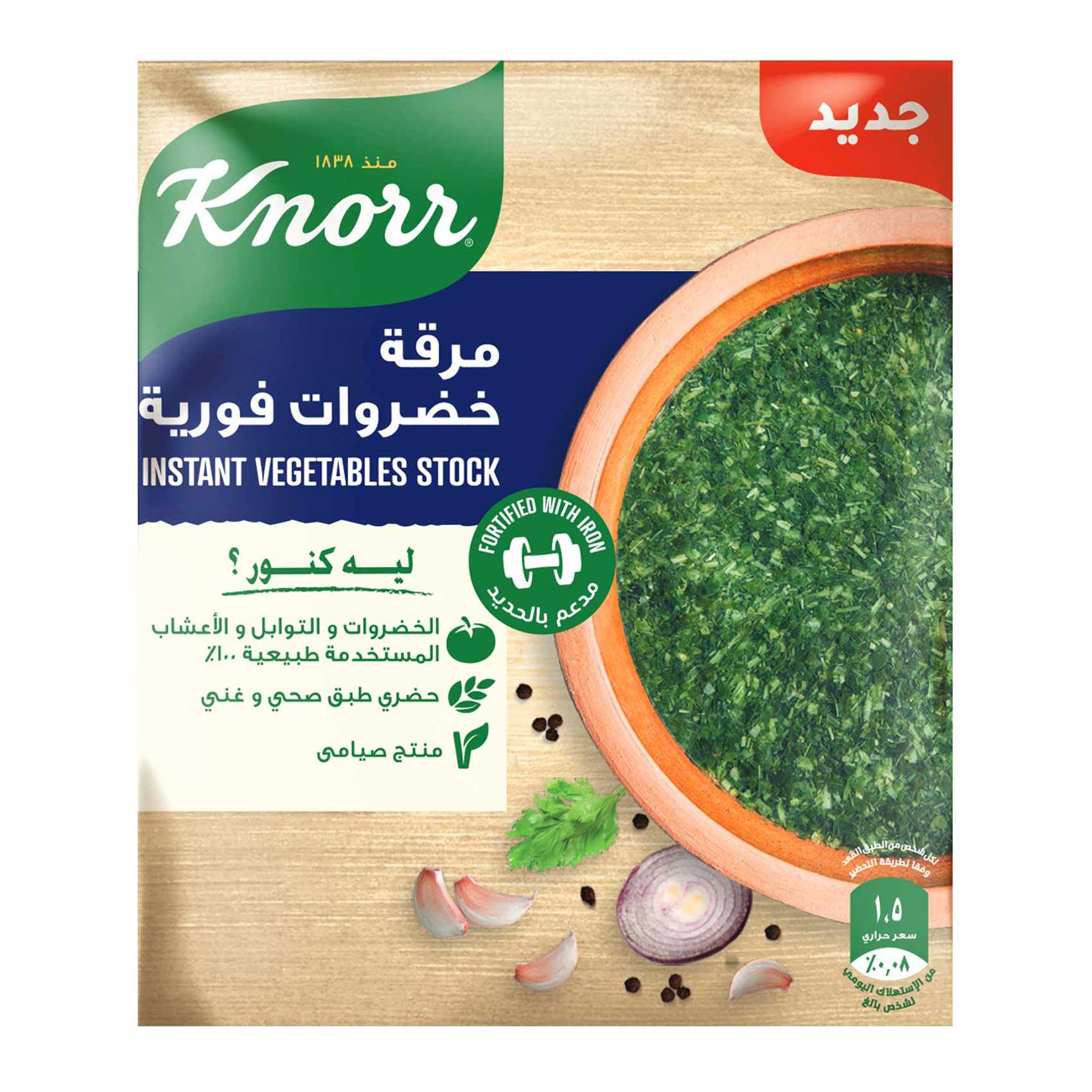 كنور مرقة خضار فوريه6جرام