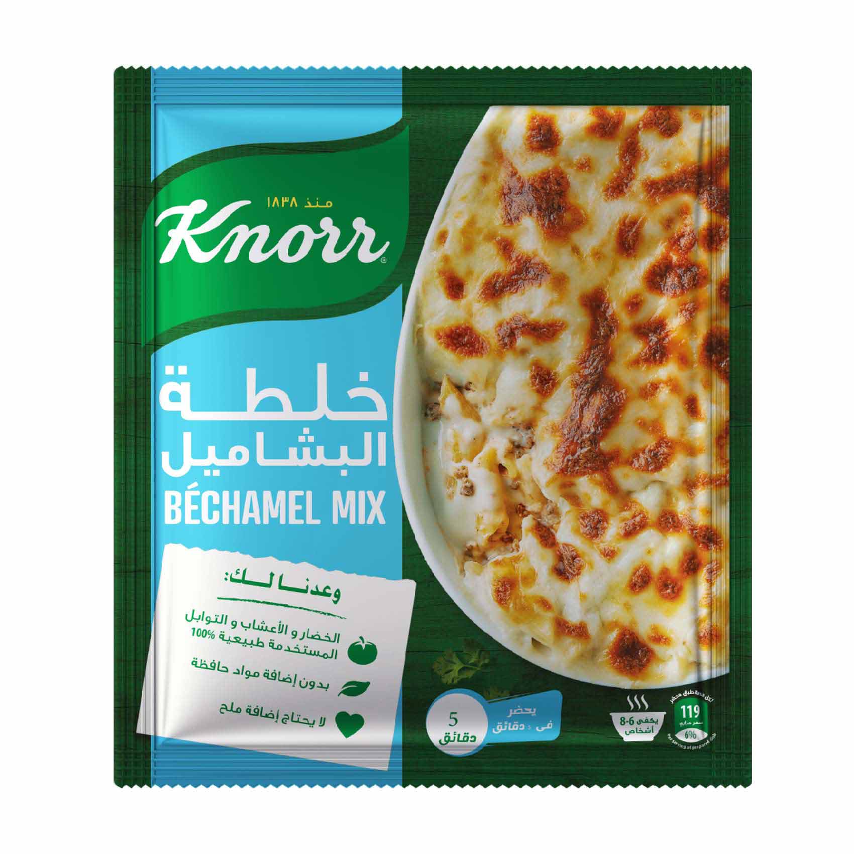 كنور خلطة بشاميل ساده