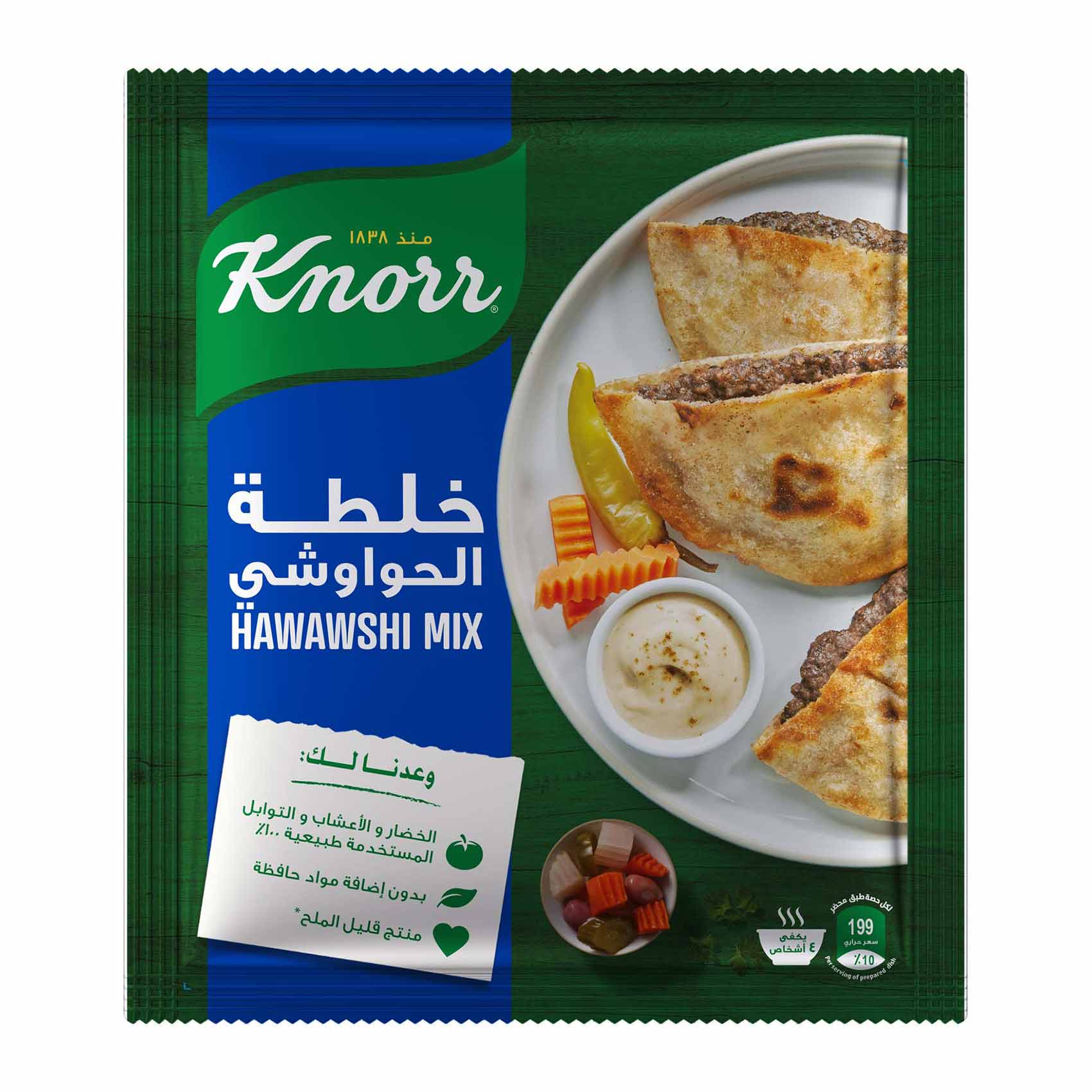 كنور خلطة الحواوشى