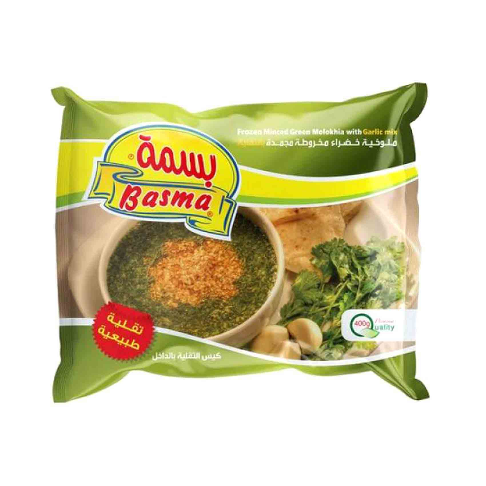 بسمه ملوخيه بالتقليه400جرام