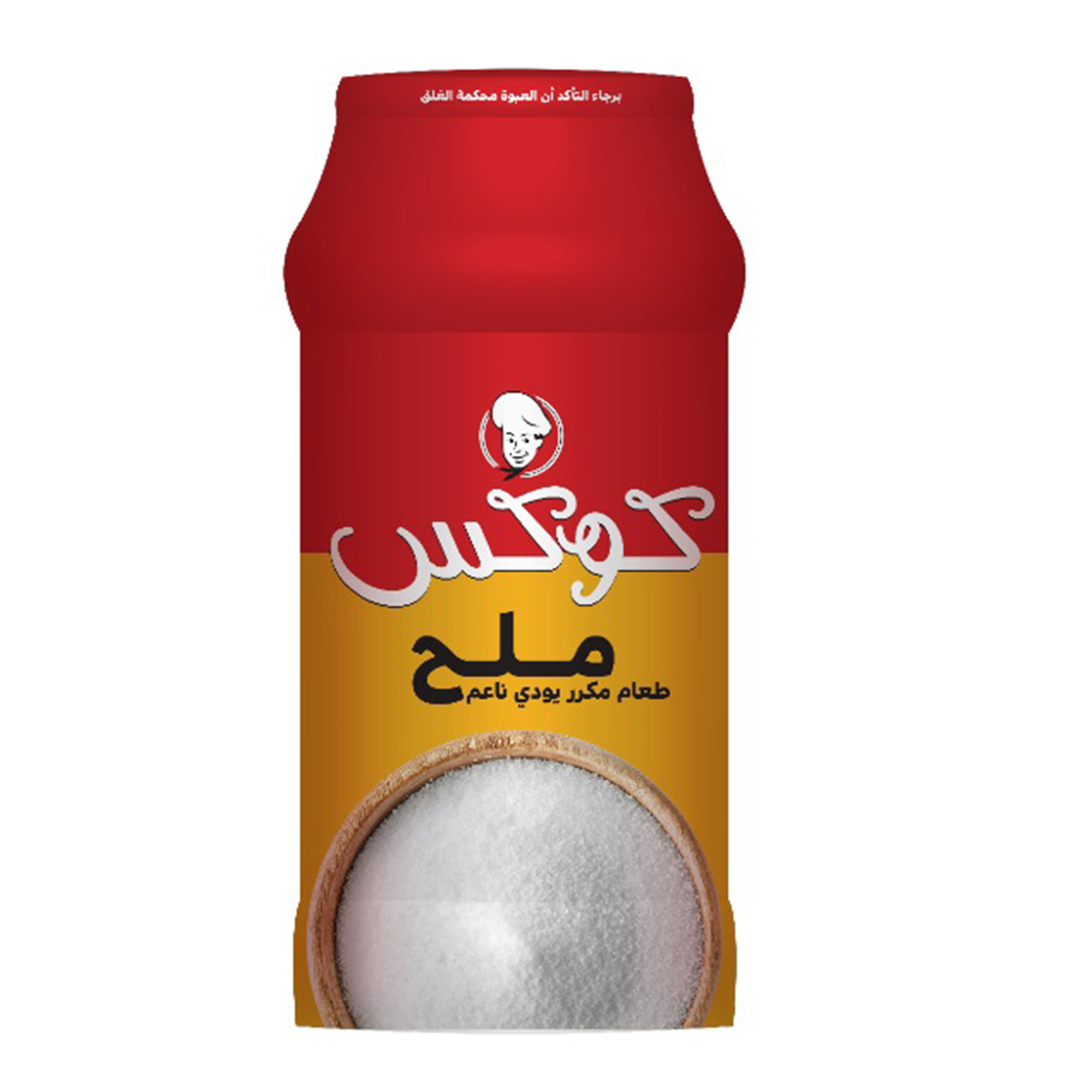 كوكس ملح طعام700جرام