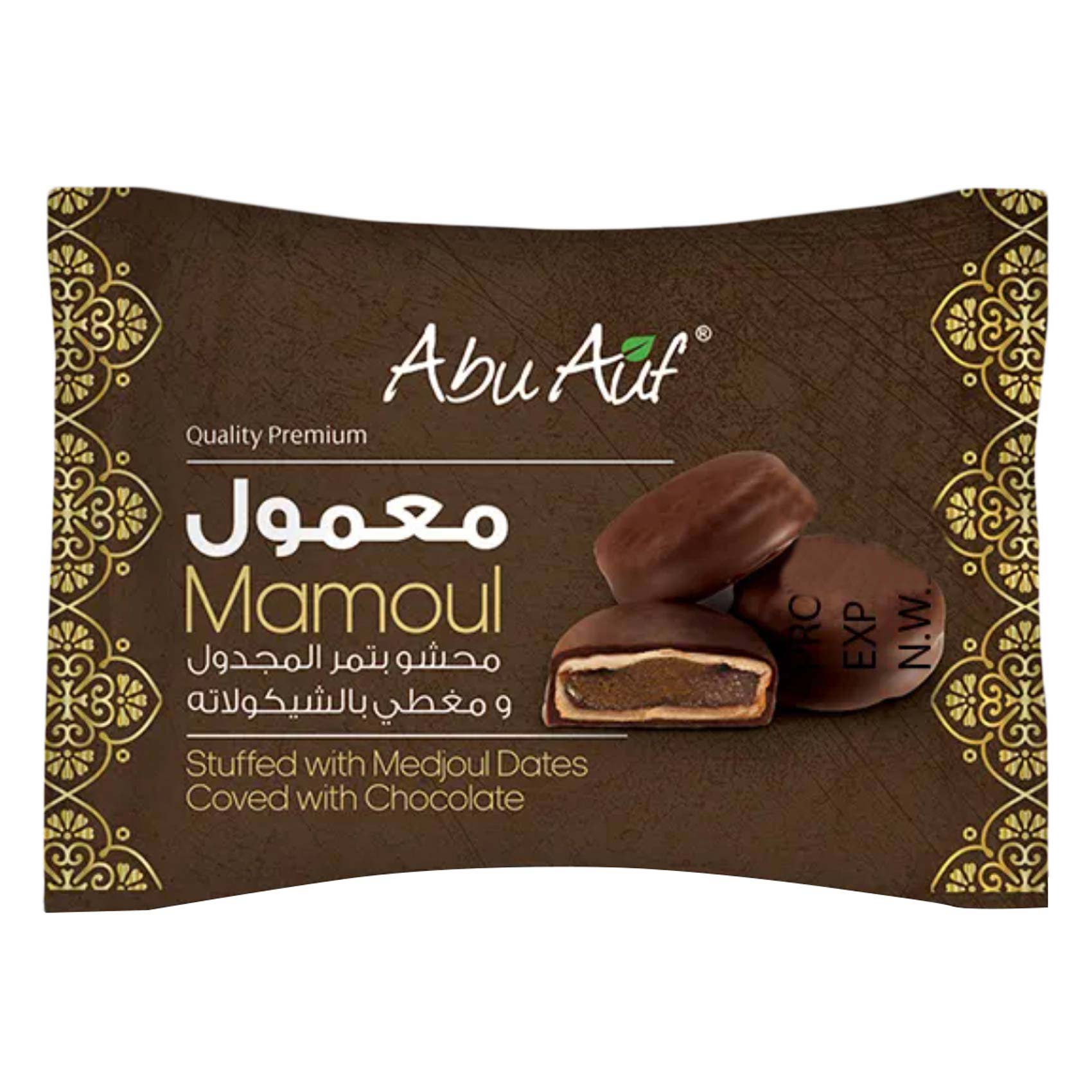 أبو عوف معمول شيكولاتة