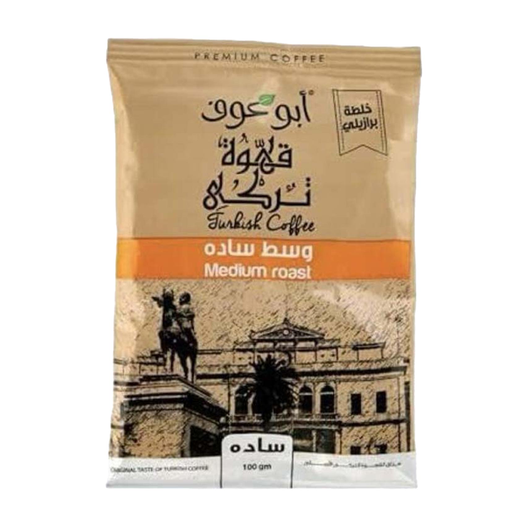 ابو عوف قهوه ساده وسط100جرام
