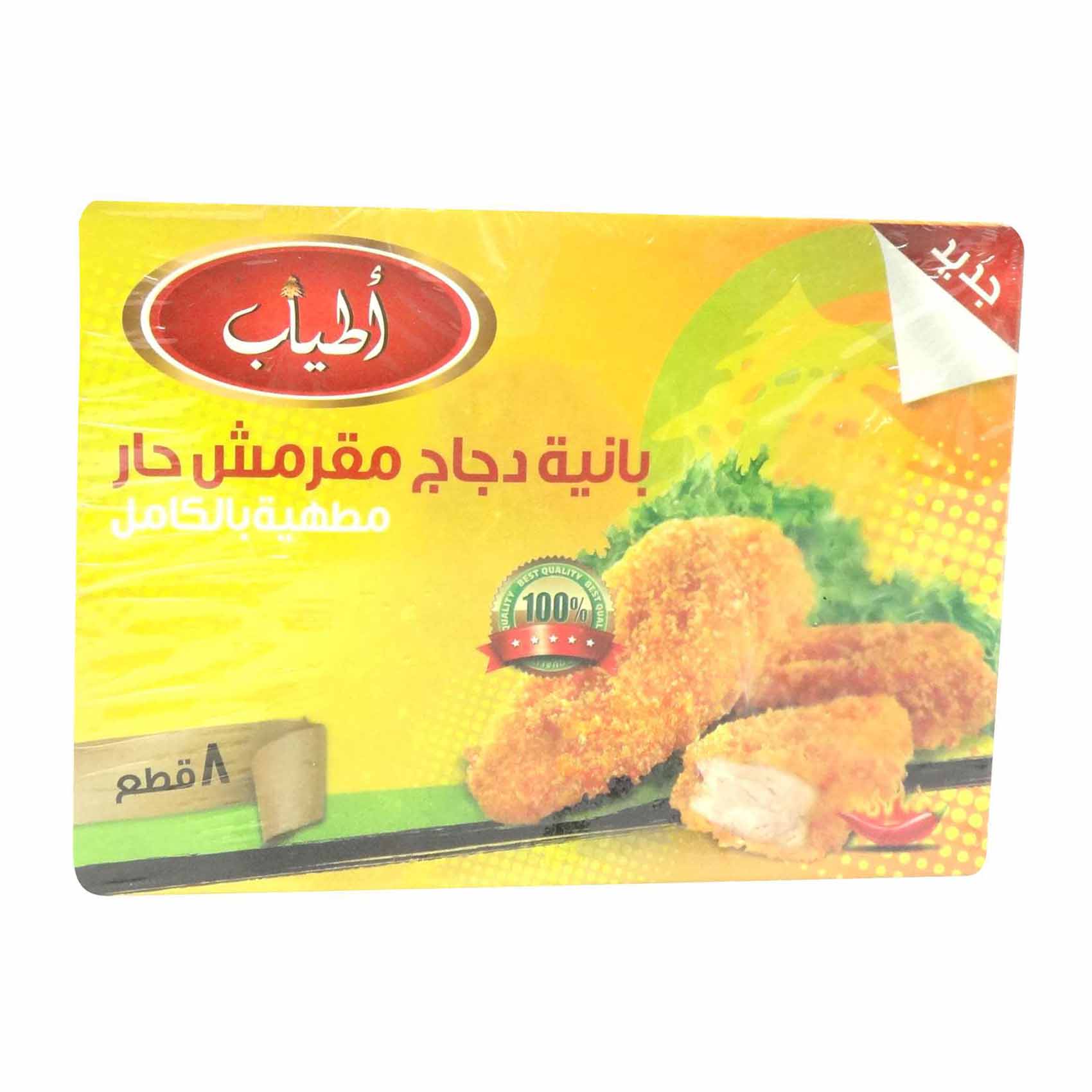 اطياب بانيه دجاج حار8قطع