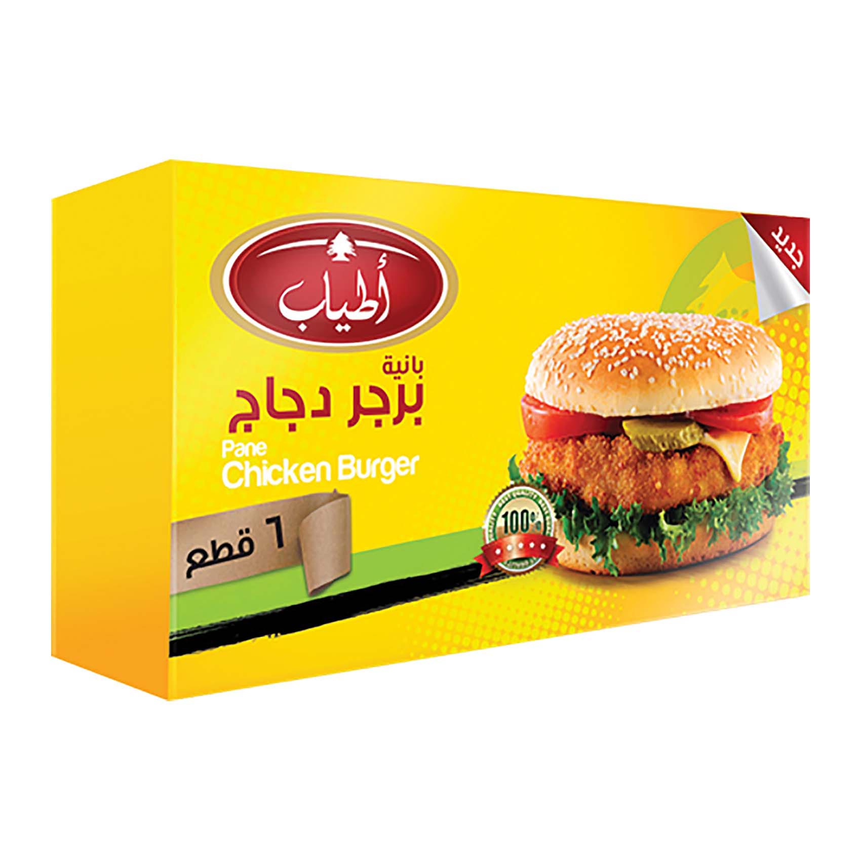 اطياب برجر الدجاج6قطع