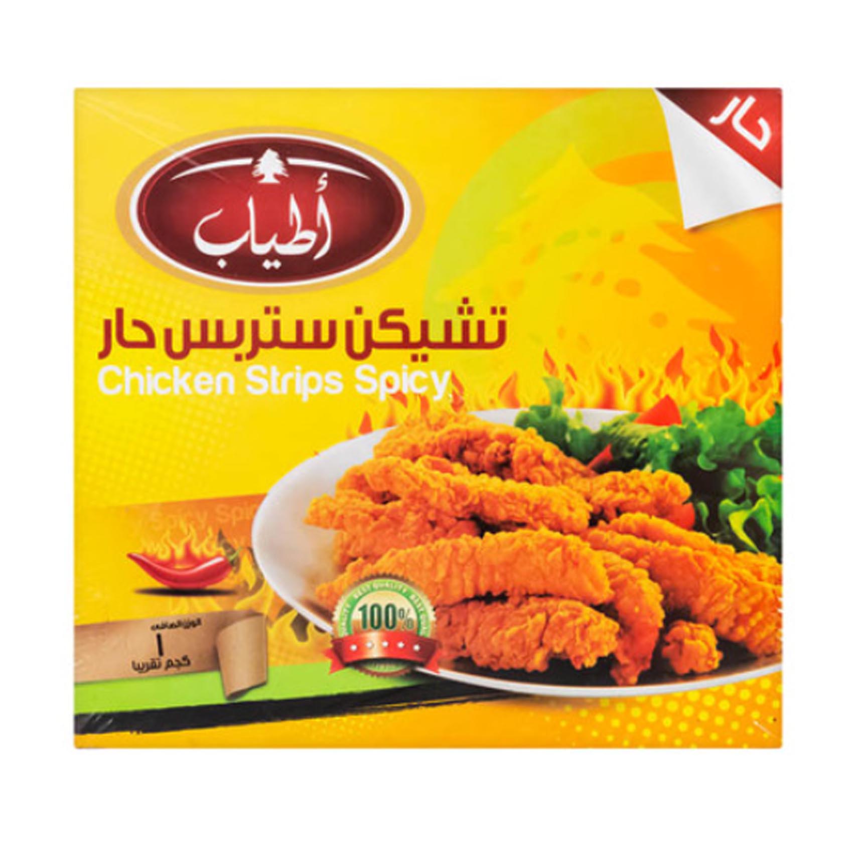 اطياب استربس دجاج حار1كيلو