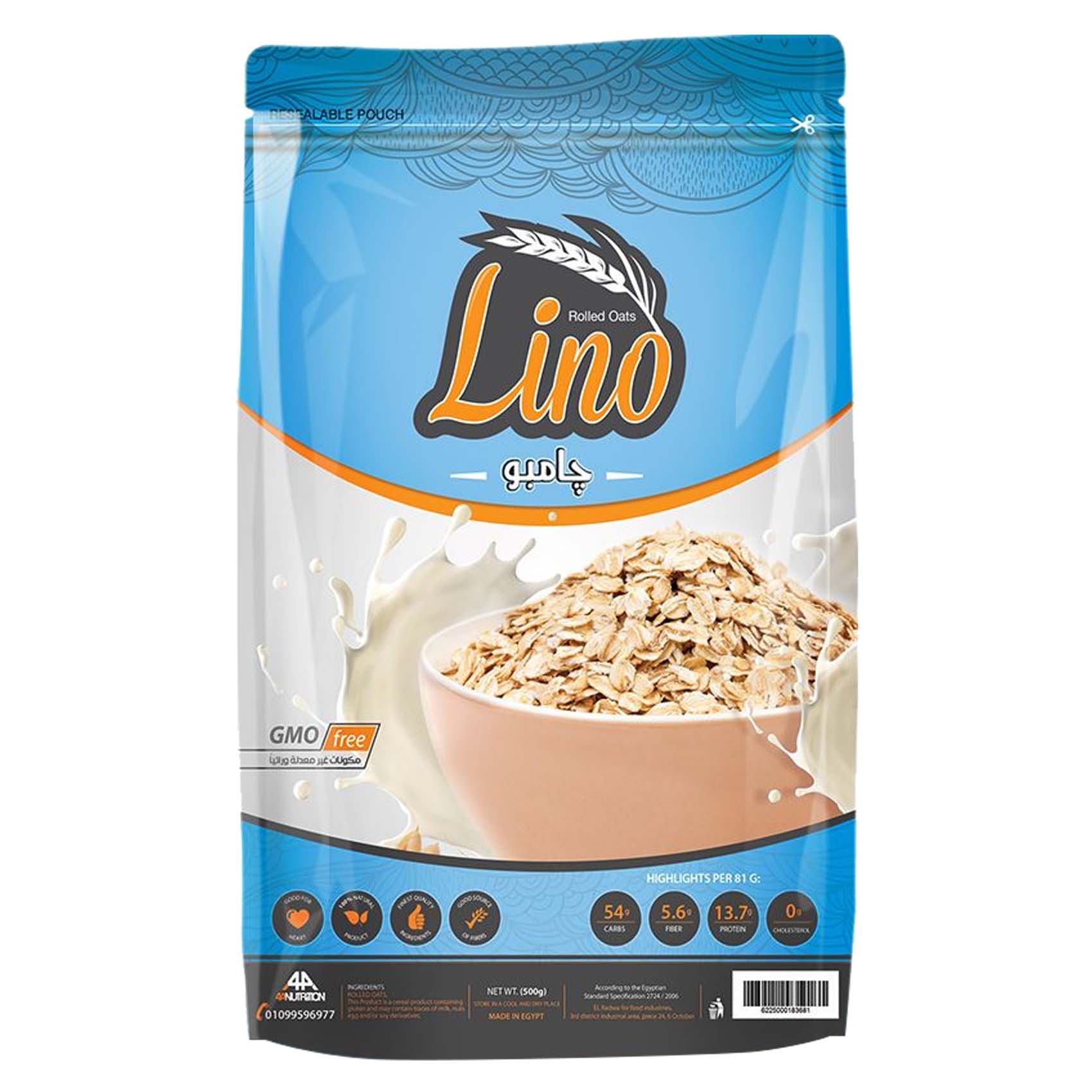 linoشوفان جامبو500جرام