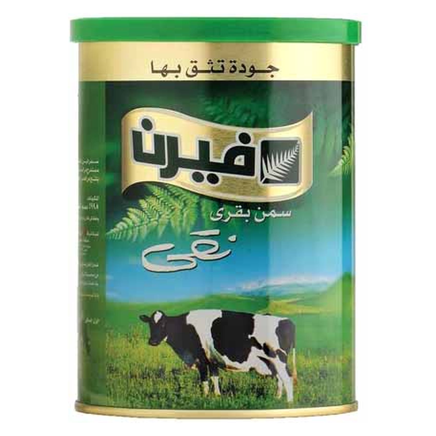 سمن فيرن 700جرام
