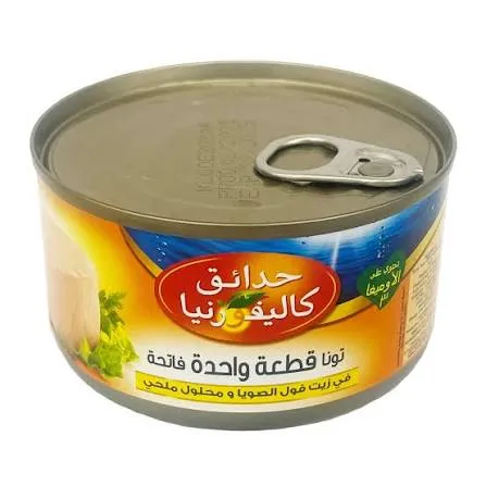 تونه حدائق كالفورنيا200جرام قطعه