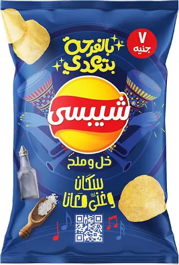 شيبسى خل وملح