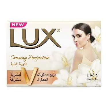 صابون لوكس ابيض 165 جرام