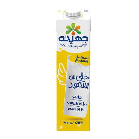 جهينه حليب خالى اللاكتوز1لتر