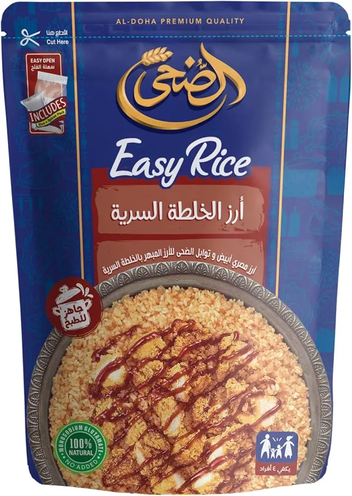 الضحى ايزى رايس الخلطه السريه