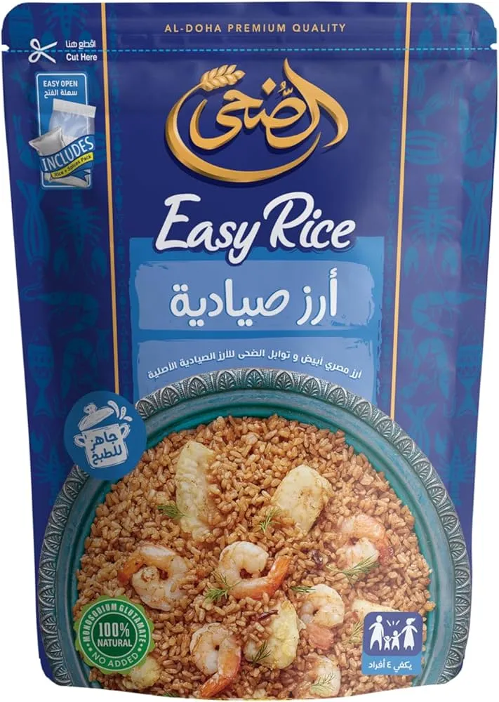 الضحى ايزى رايس صياديه