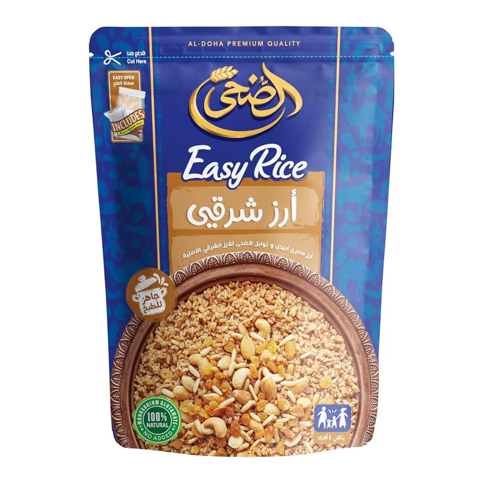 الضحى ايزى رايس شرقى