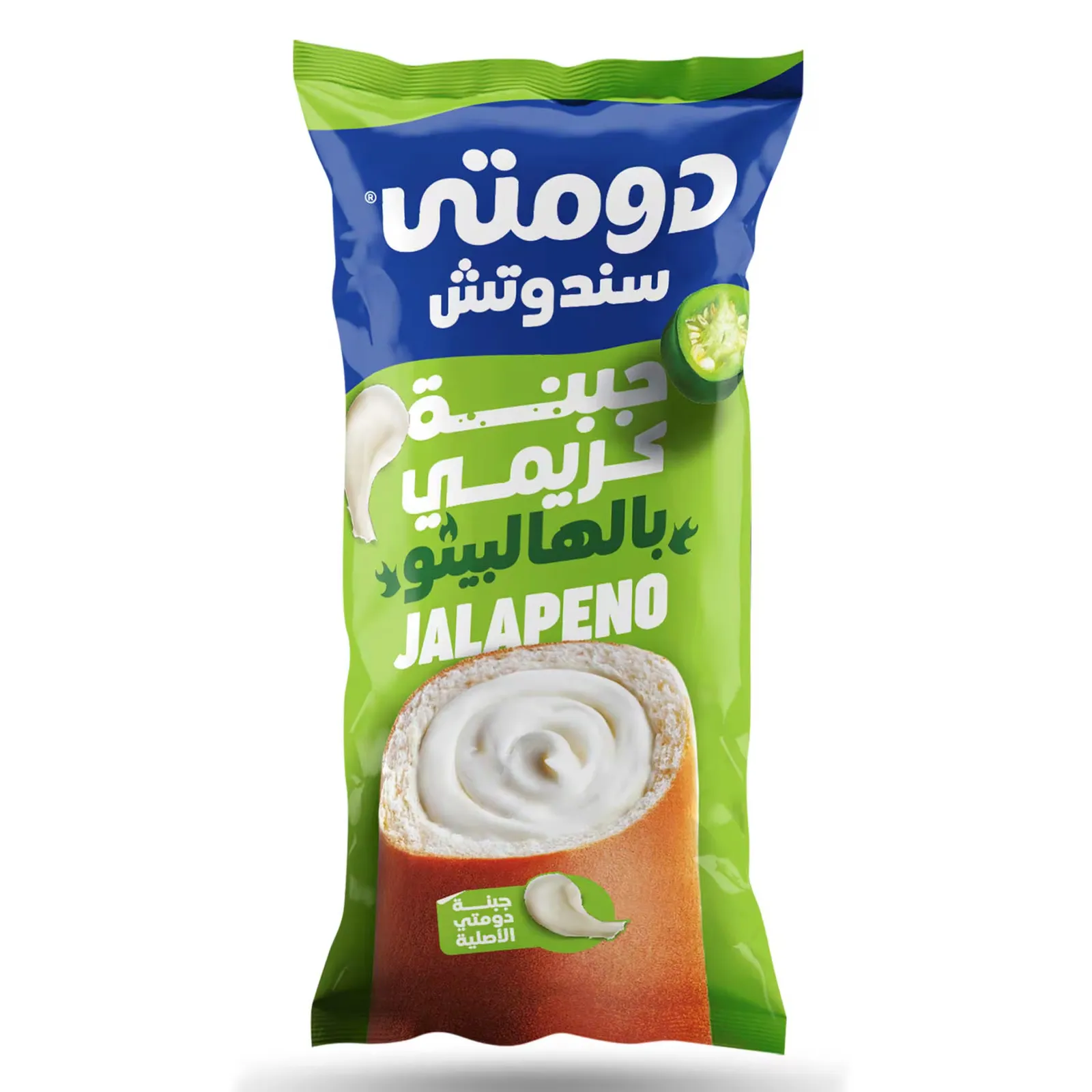 دومتى ساندوتش هالبينو
