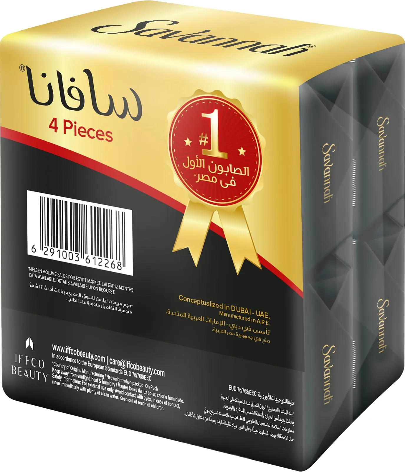 سافانا صابون تواليت120جرام4قطع