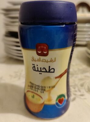 طحينة الميزان 275