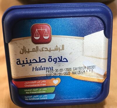 حلاوه طحينيه الرشيدى130جرام