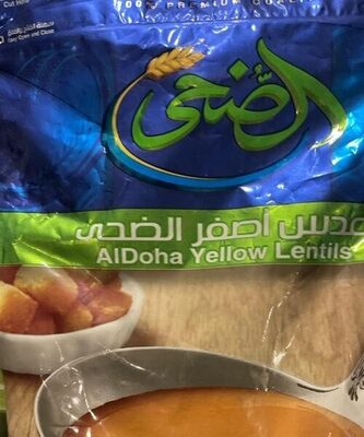 الضحى عدس أصفر 500جم