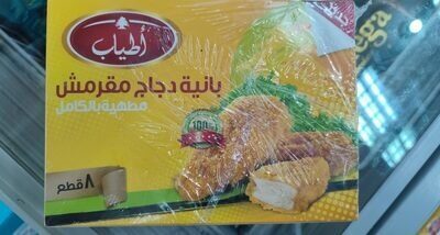 اطياب بانيه دجاج بارد8قطع