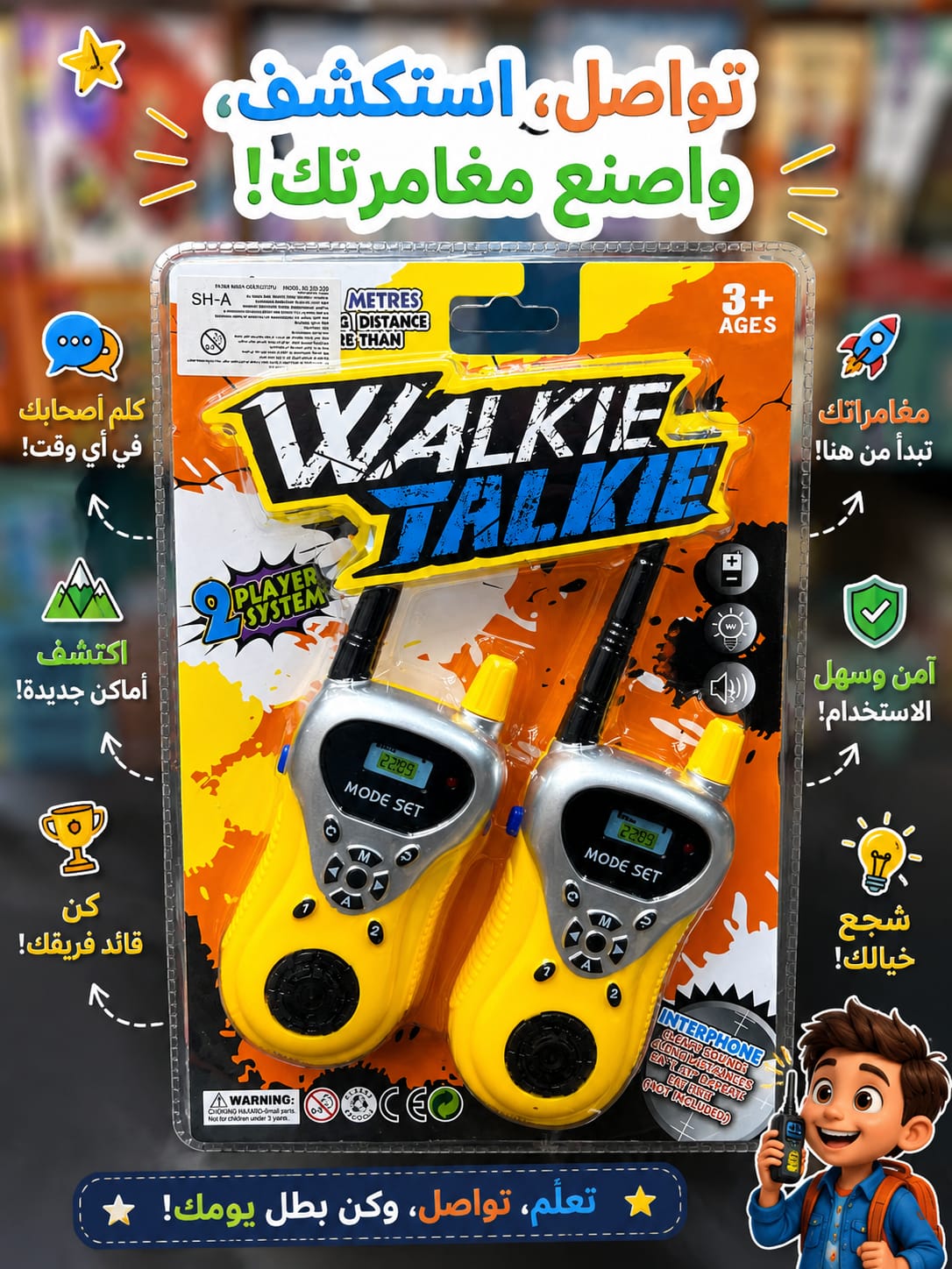 هوكي توكي (لاسلكي)