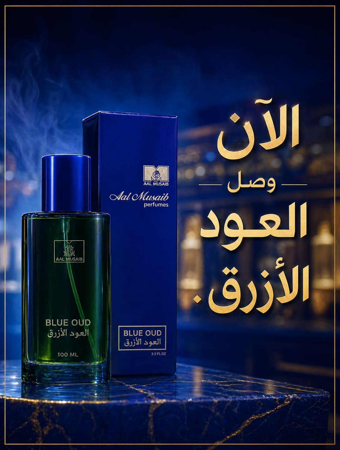 Blue Oud EDP
